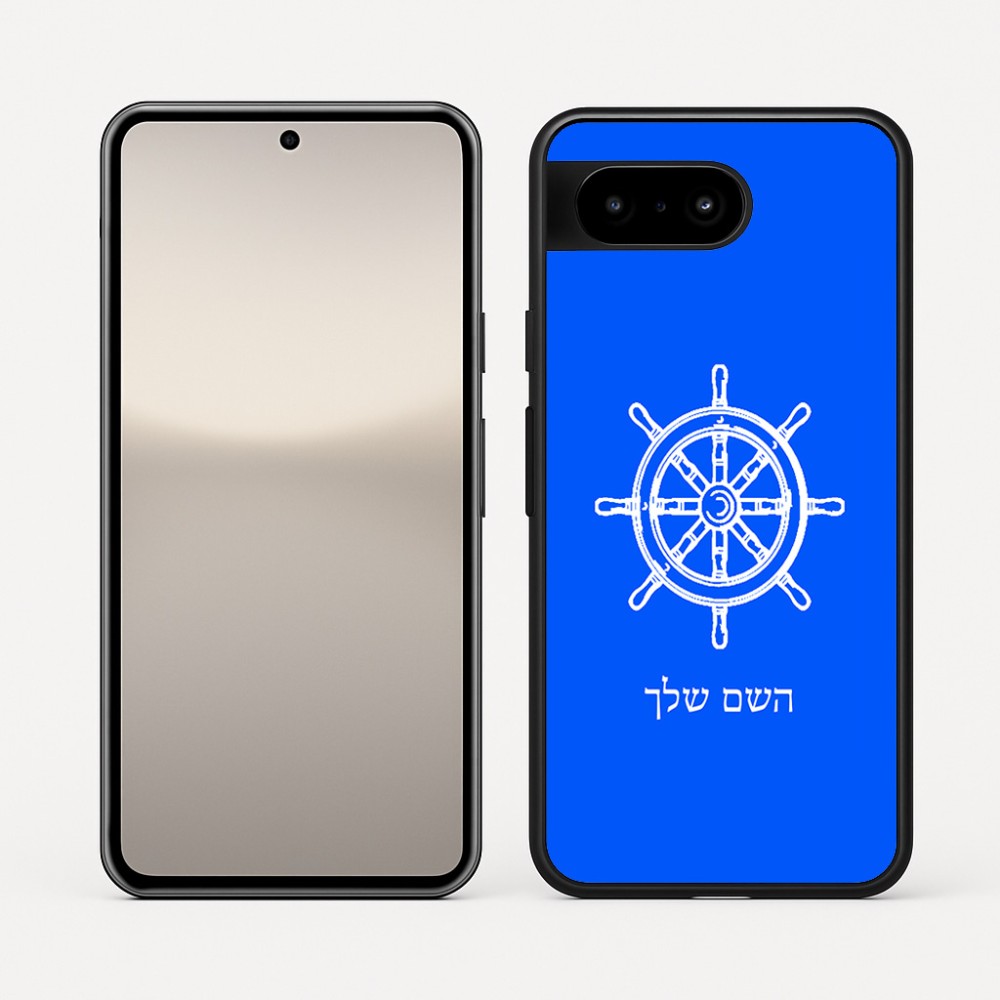 כיסוי בעיצוב אישי עם השם שלך לדגם - Google Pixel 10 5G בעיצוב הגה - קפטן - ים