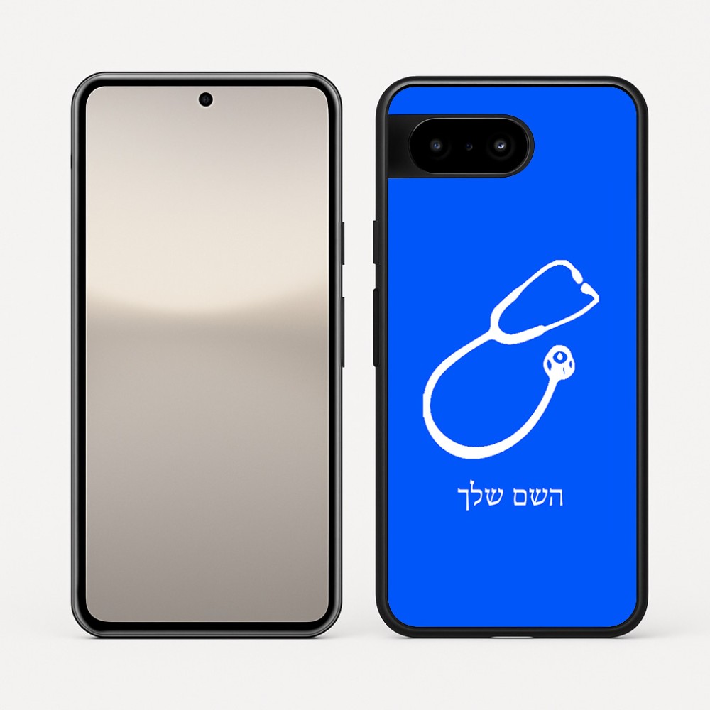 כיסוי בעיצוב אישי עם השם שלך לדגם - Google Pixel 10 5G בעיצוב סטטוסקופ רופא