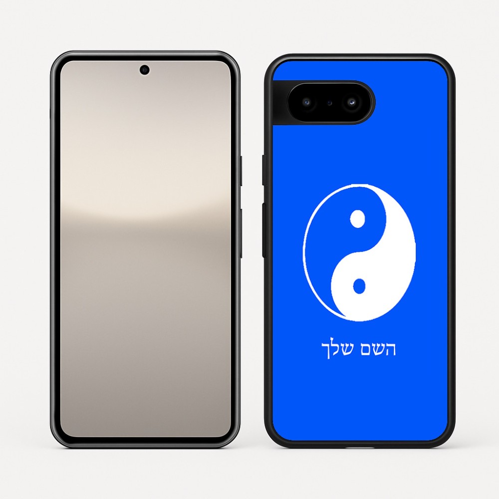 כיסוי בעיצוב אישי עם השם שלך לדגם - Google Pixel 10 5G בעיצוב סמל יינג יאנג