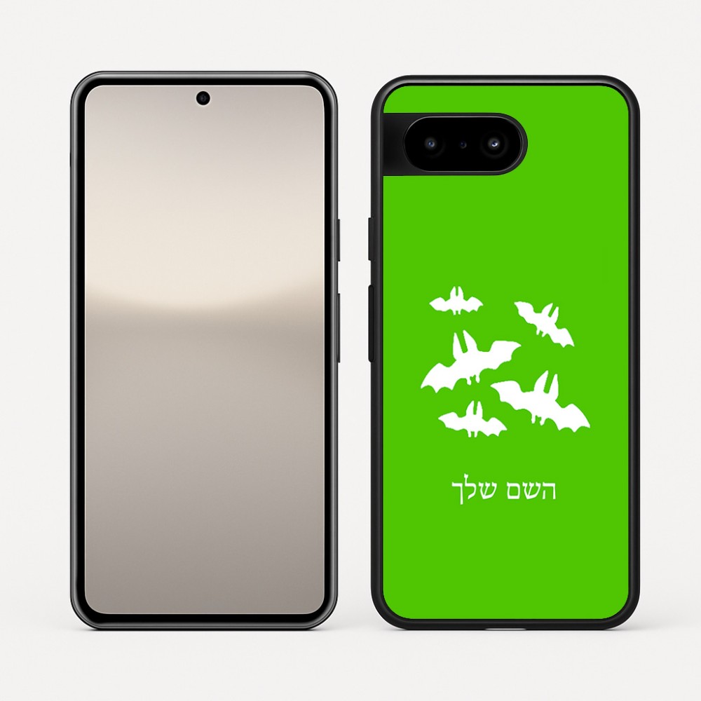 כיסוי בעיצוב אישי עם השם שלך לדגם - Google Pixel 10 5G בעיצוב עטלפים