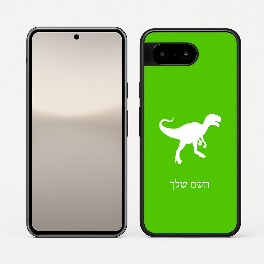 כיסוי בעיצוב אישי עם השם שלך לדגם - Google Pixel 10 5G בעיצוב דינוזאור