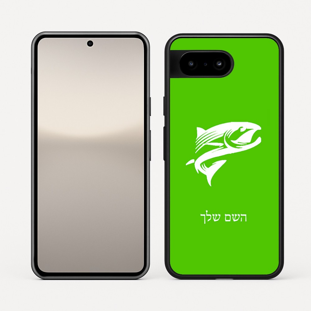 כיסוי בעיצוב אישי עם השם שלך לדגם - Google Pixel 10 5G בעיצוב לדוג