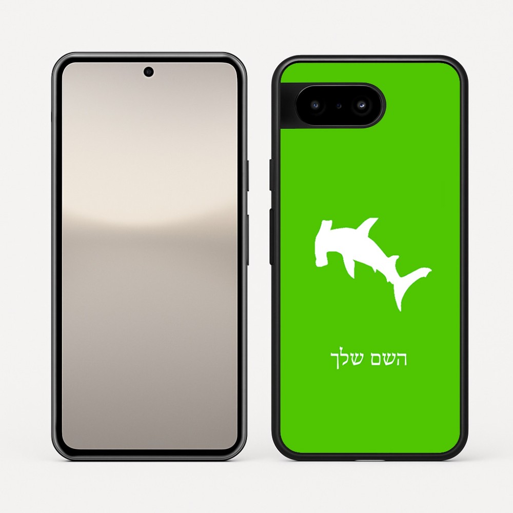 כיסוי בעיצוב אישי עם השם שלך לדגם - Google Pixel 10 5G בעיצוב כריש ראש פטיש