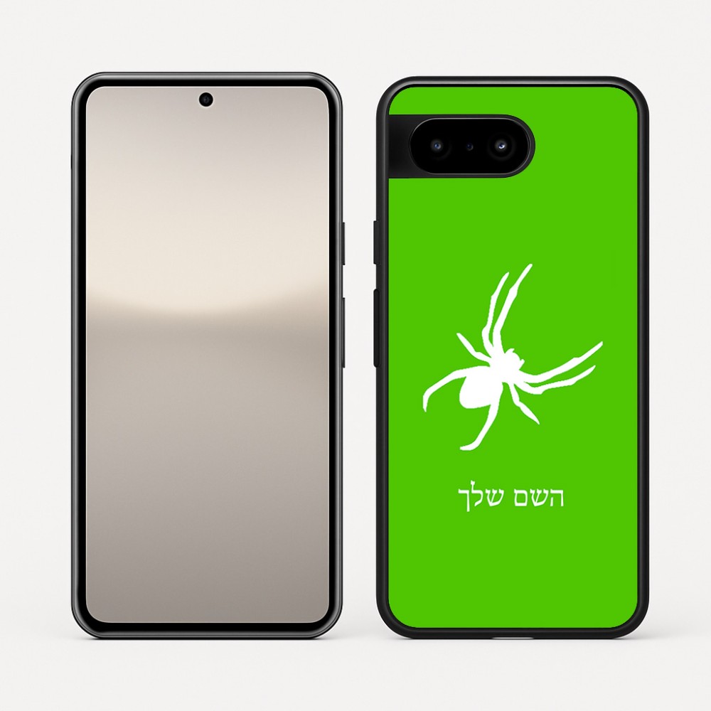 כיסוי בעיצוב אישי עם השם שלך לדגם - Google Pixel 10 5G בעיצוב עכביש