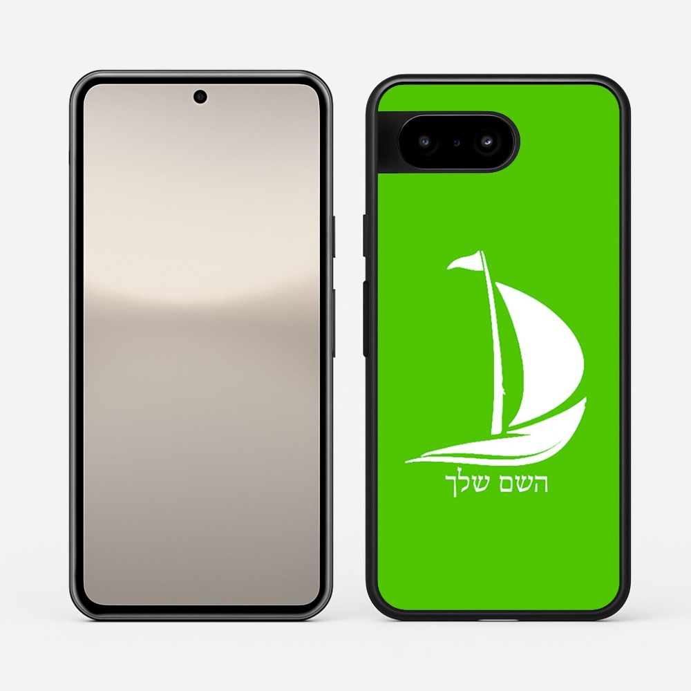 כיסוי בעיצוב אישי עם השם שלך לדגם - Google Pixel 10 5G בעיצוב סירה