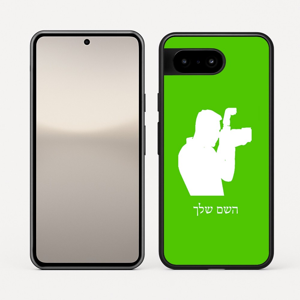 כיסוי בעיצוב אישי עם השם שלך לדגם - Google Pixel 10 5G בעיצוב צלם - גברים