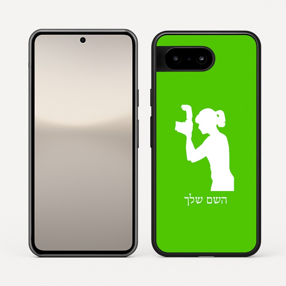 כיסוי בעיצוב אישי עם השם שלך לדגם - Google Pixel 10 5G בעיצוב צלמת - אישה