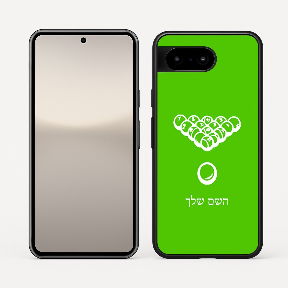 כיסוי בעיצוב אישי עם השם שלך לדגם - Google Pixel 10 5G בעיצוב בריכה - ביליארד -