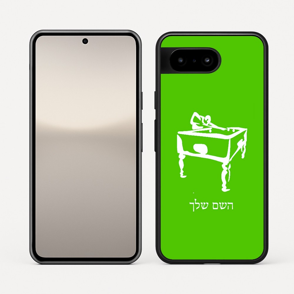 כיסוי בעיצוב אישי עם השם שלך לדגם - Google Pixel 10 5G בעיצוב שחקן ביליארד
