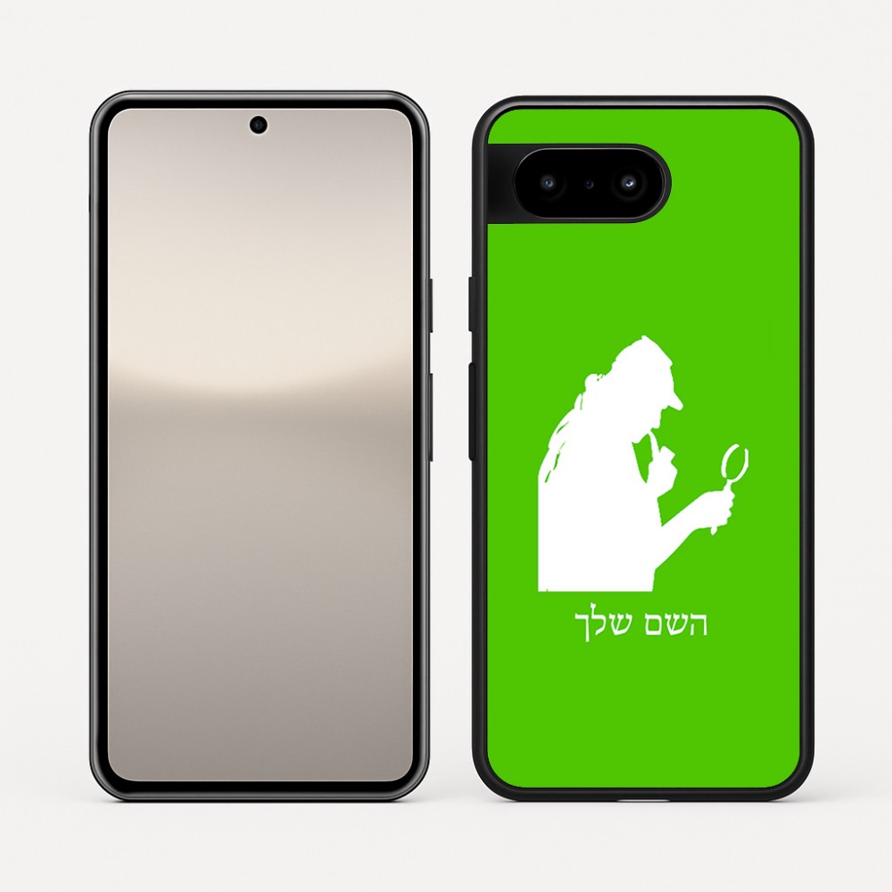 כיסוי בעיצוב אישי עם השם שלך לדגם - Google Pixel 10 5G בעיצוב בתים של שרלוק