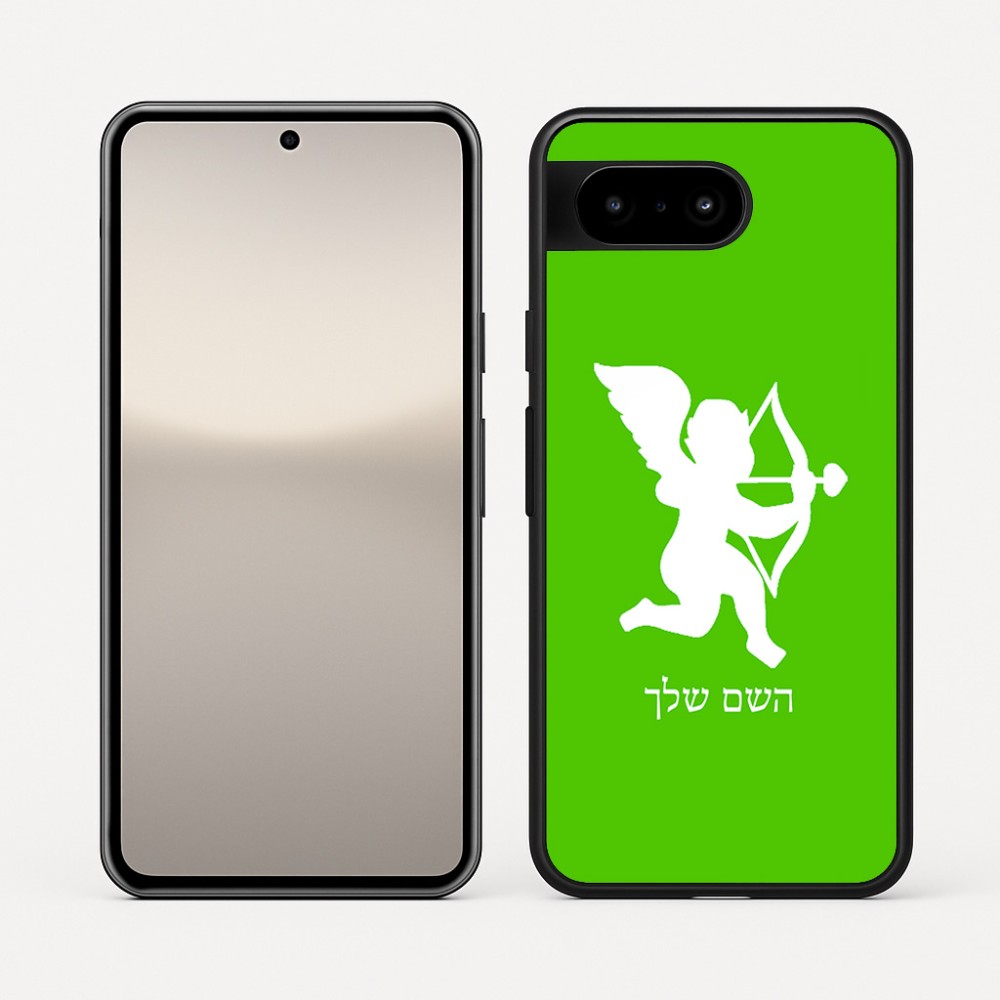 כיסוי בעיצוב אישי עם השם שלך לדגם - Google Pixel 10 5G בעיצוב קופידון