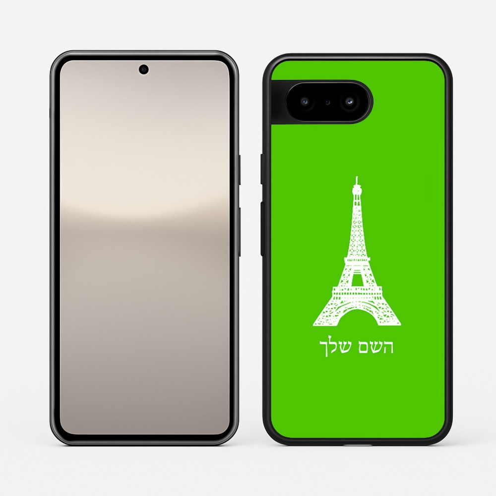 כיסוי בעיצוב אישי עם השם שלך לדגם - Google Pixel 10 5G בעיצוב מגדל אייפל