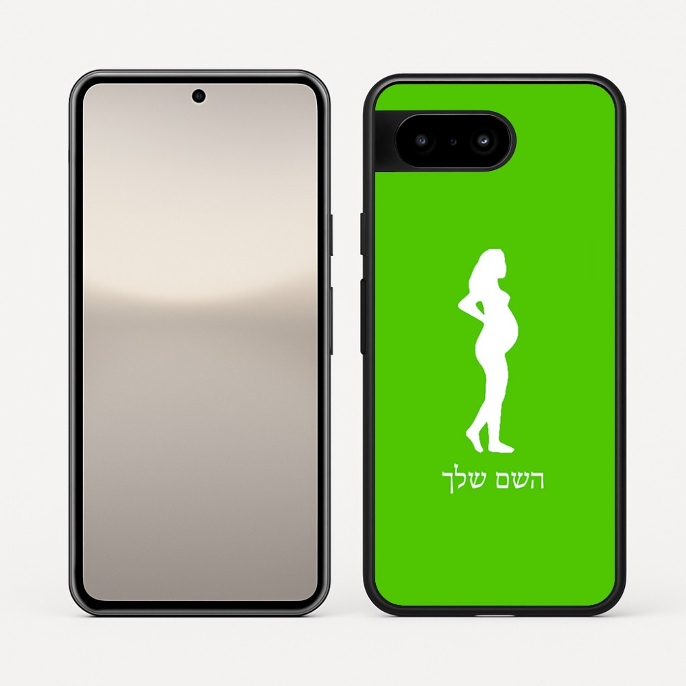 כיסוי בעיצוב אישי עם השם שלך לדגם - Google Pixel 10 5G בעיצוב אישה בהריון
