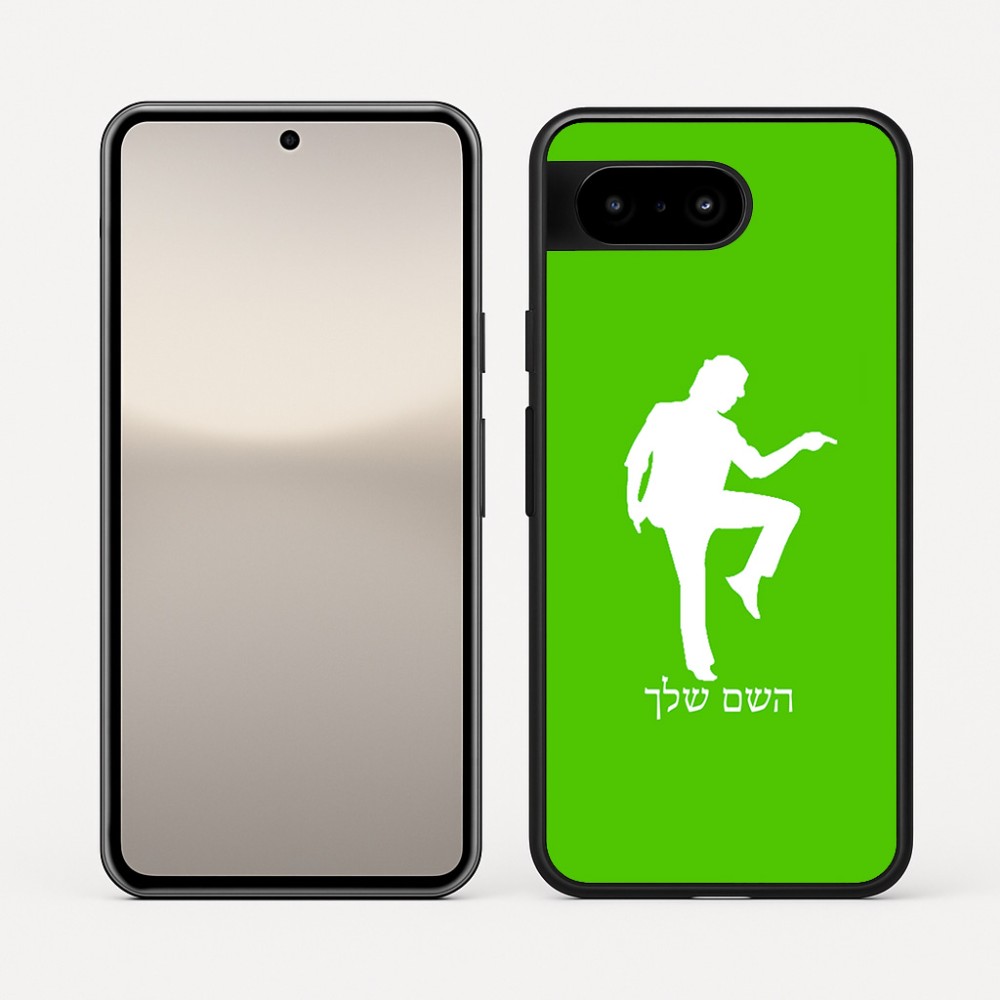 כיסוי בעיצוב אישי עם השם שלך לדגם - Google Pixel 10 5G בעיצוב רקדן
