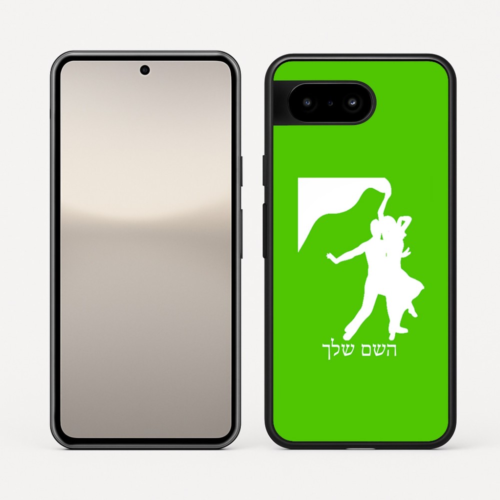 כיסוי בעיצוב אישי עם השם שלך לדגם - Google Pixel 10 5G בעיצוב אישה רוקדת עם גבר