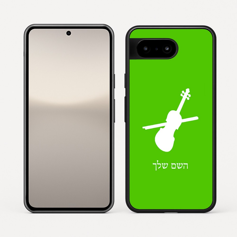 כיסוי בעיצוב אישי עם השם שלך לדגם - Google Pixel 10 5G בעיצוב כינור
