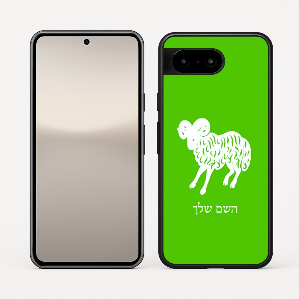 כיסוי בעיצוב אישי עם השם שלך לדגם - Google Pixel 10 5G בעיצוב מזלות - טלה
