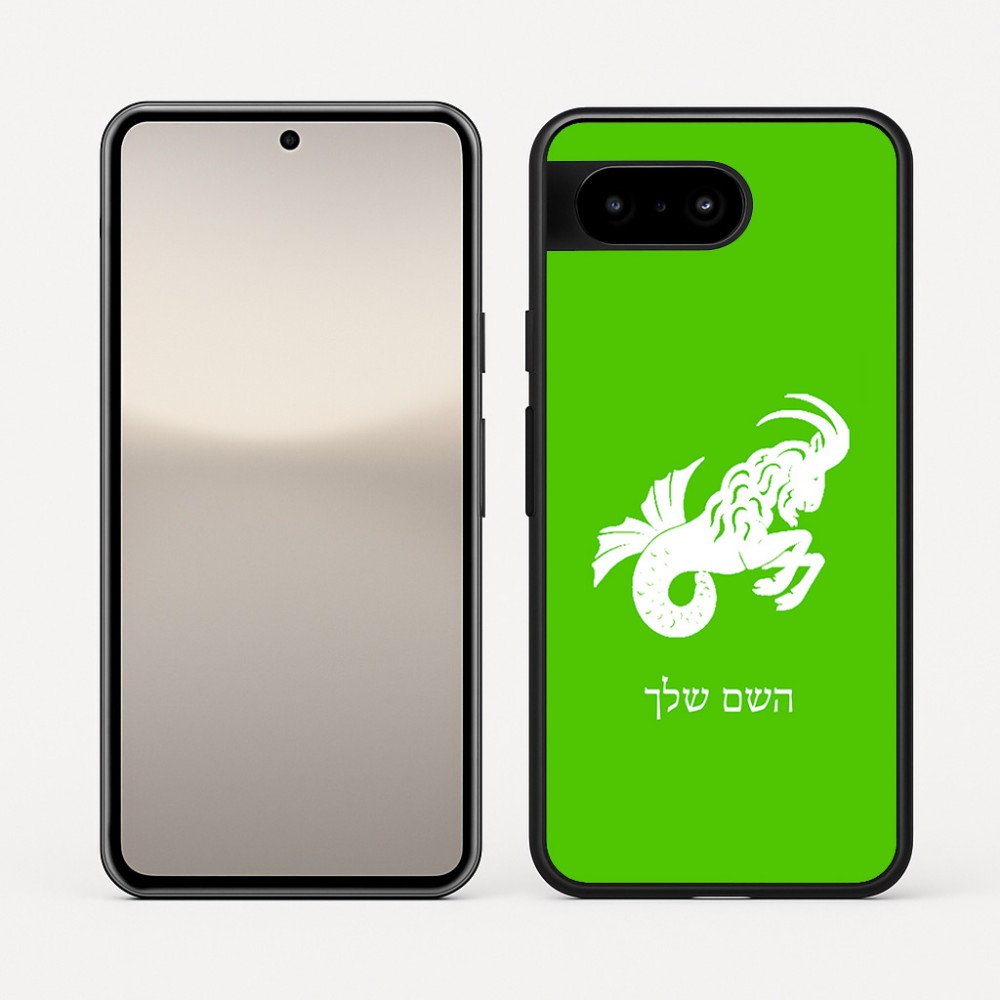 כיסוי בעיצוב אישי עם השם שלך לדגם - Google Pixel 10 5G בעיצוב מזלות - גדי