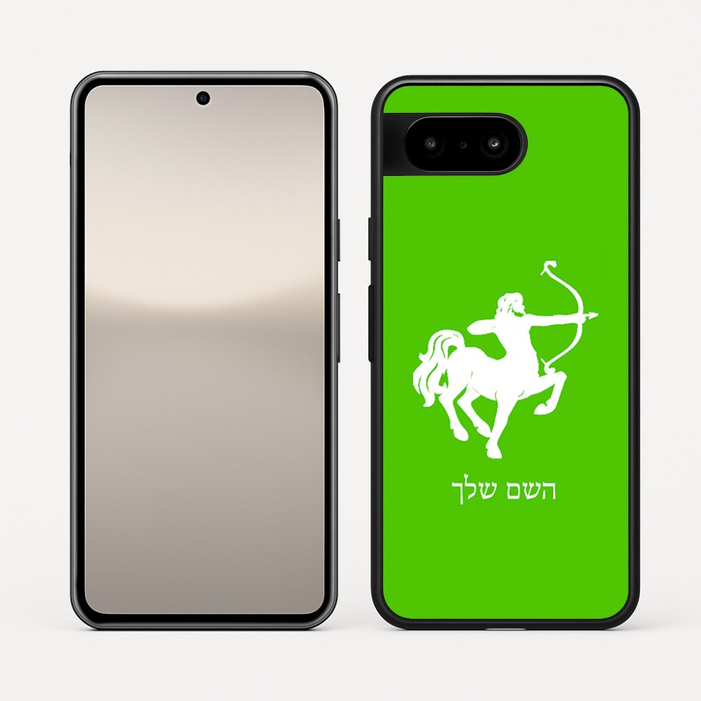 כיסוי בעיצוב אישי עם השם שלך לדגם - Google Pixel 10 5G בעיצוב מזלות - קשת