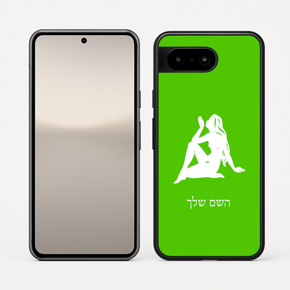כיסוי בעיצוב אישי עם השם שלך לדגם - Google Pixel 10 5G בעיצוב מזלות - בתולה