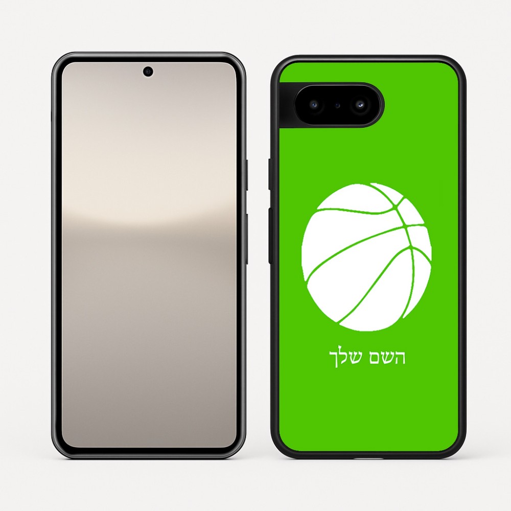 כיסוי בעיצוב אישי עם השם שלך לדגם - Google Pixel 10 5G בעיצוב כדורסל