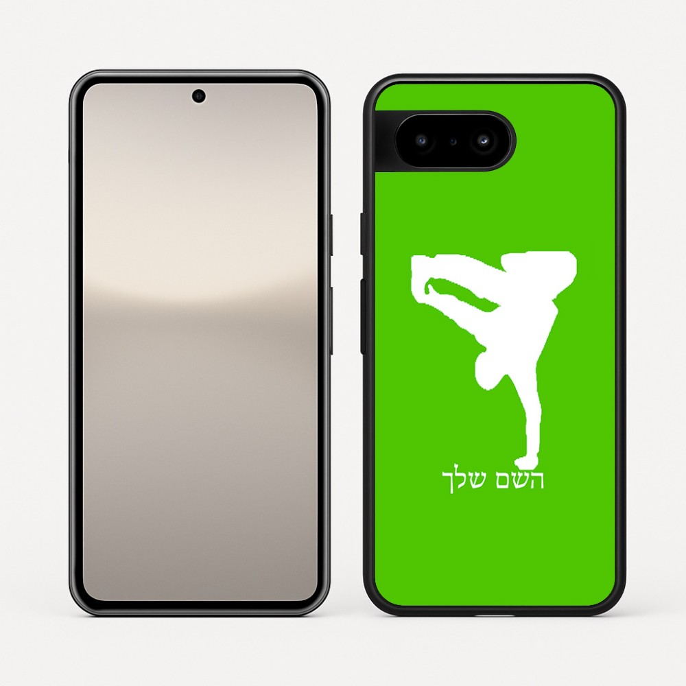 כיסוי בעיצוב אישי עם השם שלך לדגם - Google Pixel 10 5G בעיצוב ברייקדאנס