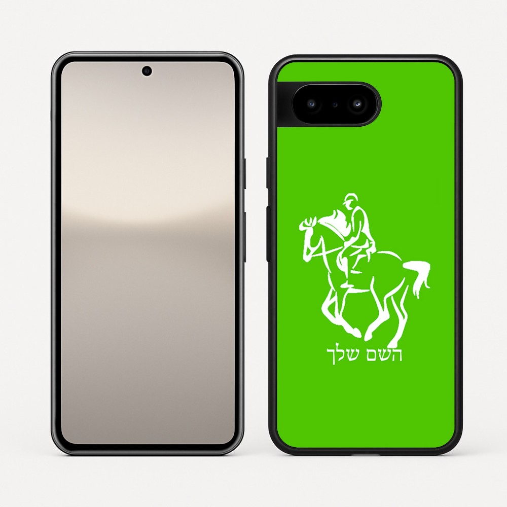 כיסוי בעיצוב אישי עם השם שלך לדגם - Google Pixel 10 5G בעיצוב רוכב סוסים 2
