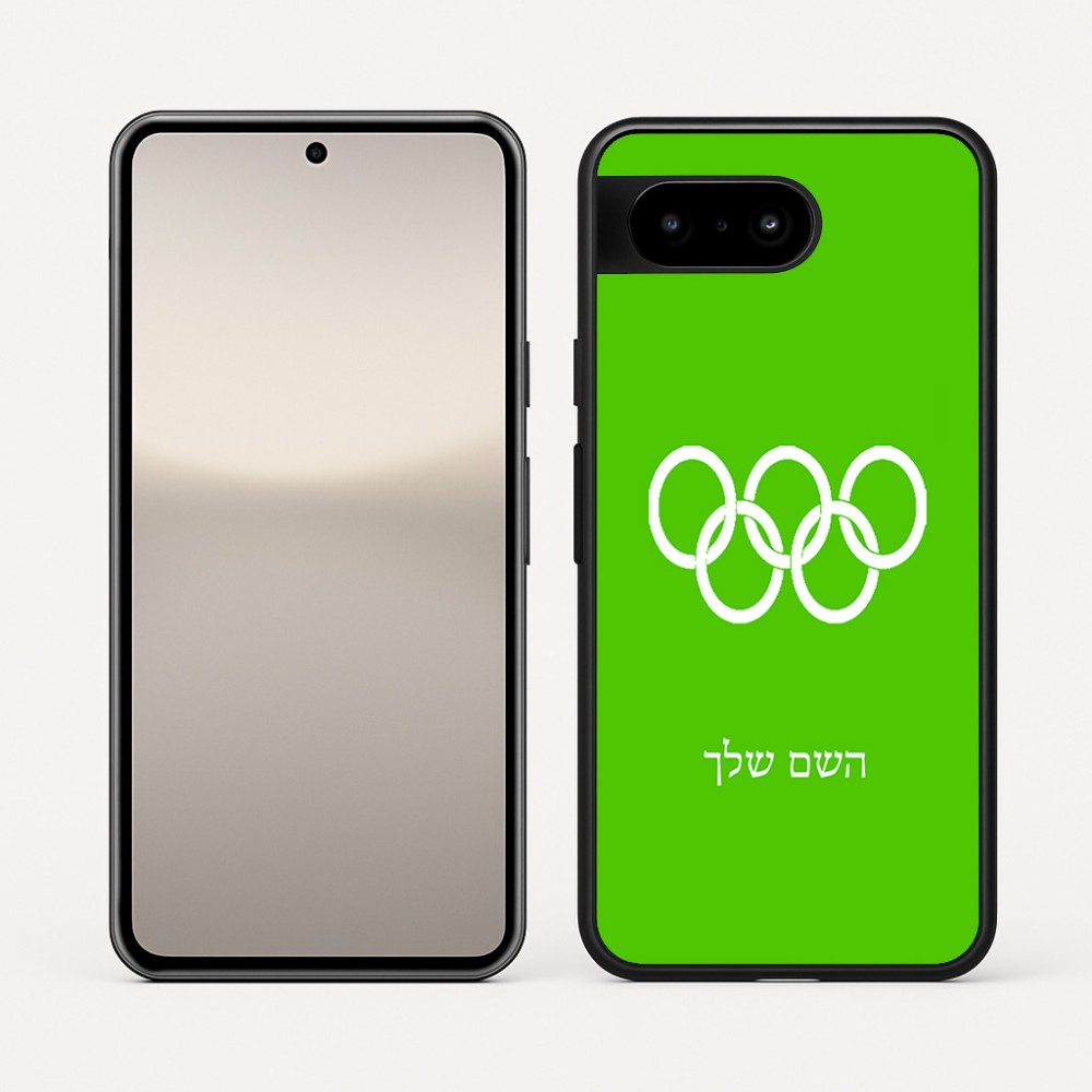 כיסוי בעיצוב אישי עם השם שלך לדגם - Google Pixel 10 5G בעיצוב אולימפי