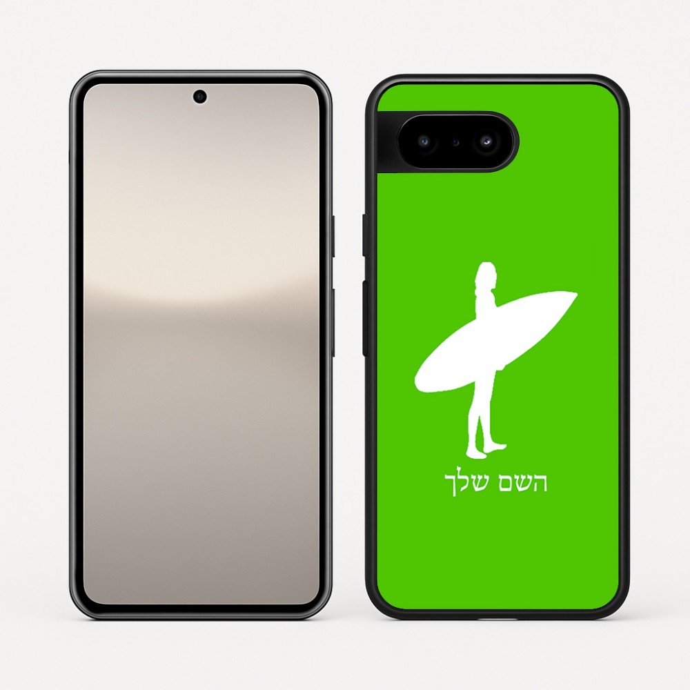 כיסוי בעיצוב אישי עם השם שלך לדגם - Google Pixel 10 5G בעיצוב גלישה - גלישה