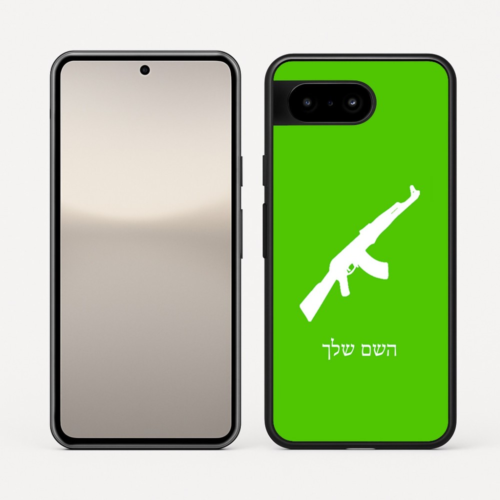 כיסוי בעיצוב אישי עם השם שלך לדגם - Google Pixel 10 5G בעיצוב אק 47