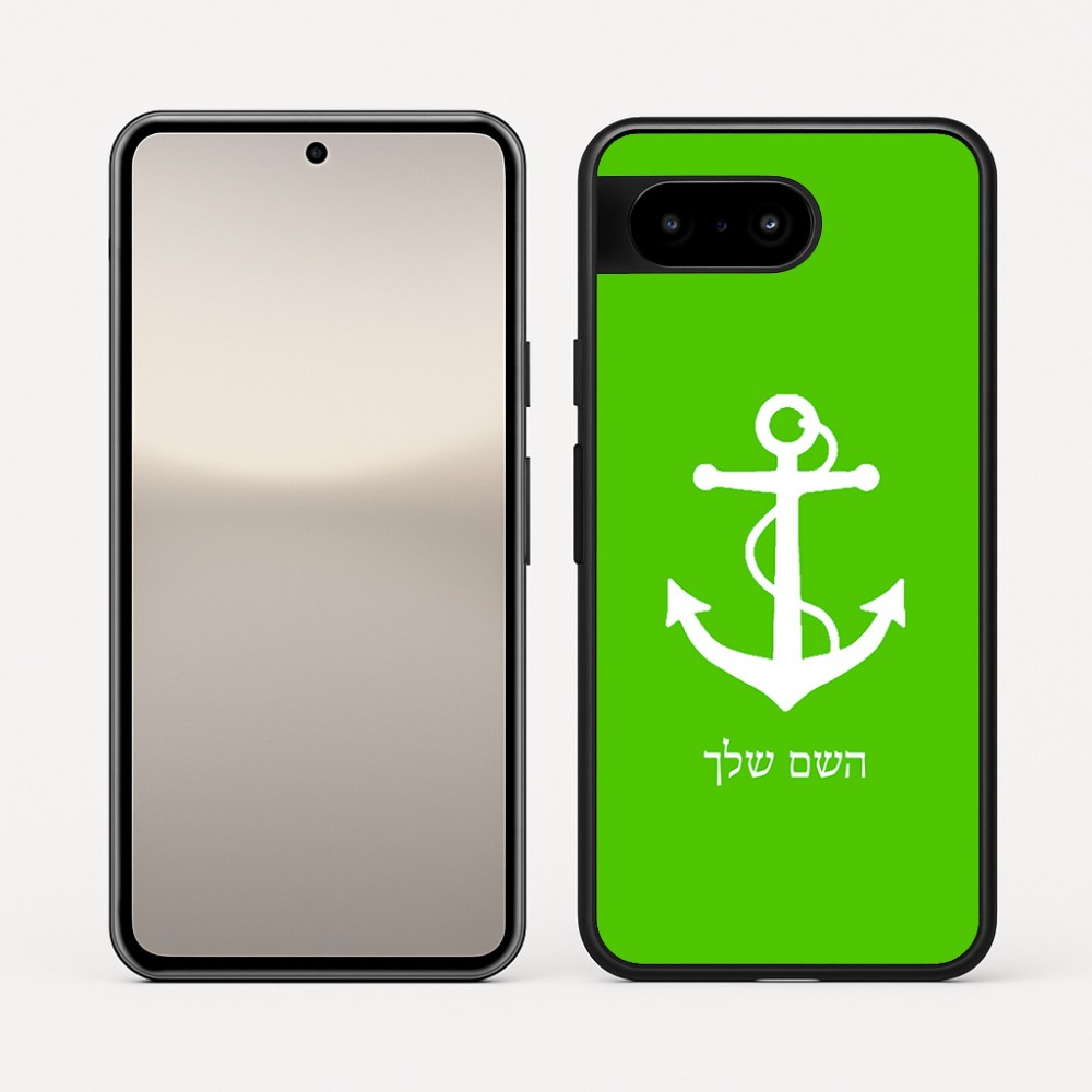כיסוי בעיצוב אישי עם השם שלך לדגם - Google Pixel 10 5G בעיצוב לעגן