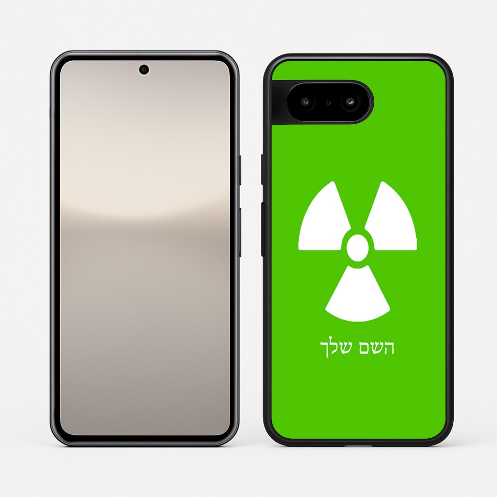 כיסוי בעיצוב אישי עם השם שלך לדגם - Google Pixel 10 5G בעיצוב פצצת אטום גרעינית