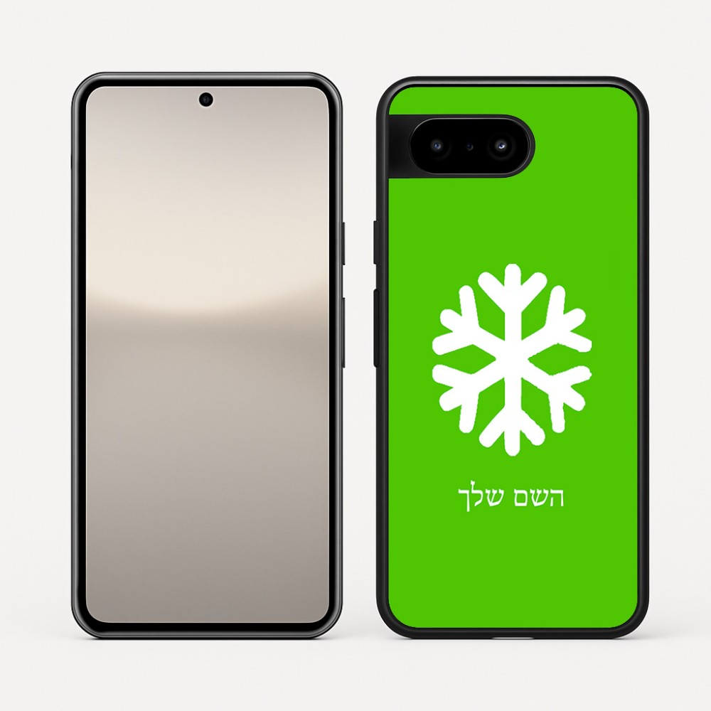 כיסוי בעיצוב אישי עם השם שלך לדגם - Google Pixel 10 5G בעיצוב שלג