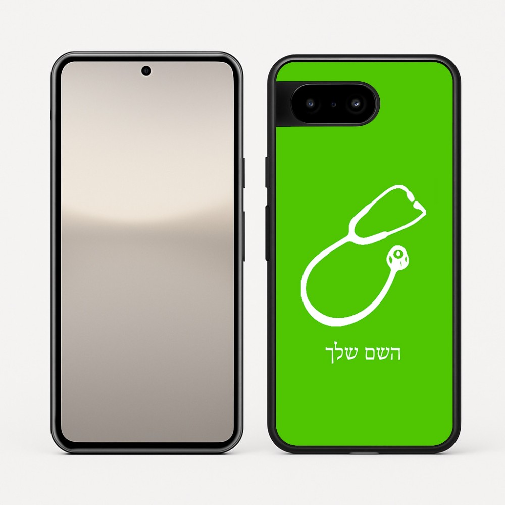 כיסוי בעיצוב אישי עם השם שלך לדגם - Google Pixel 10 5G בעיצוב סטטוסקופ רופא
