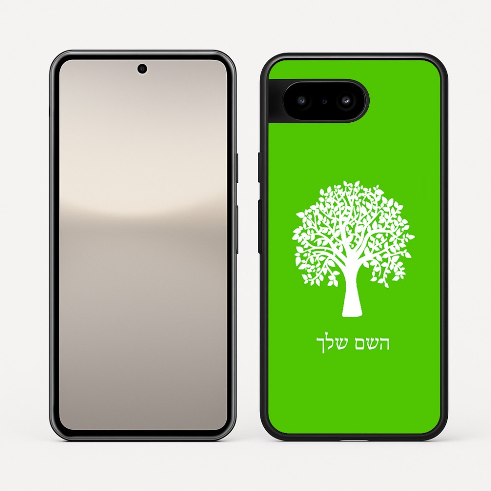 כיסוי בעיצוב אישי עם השם שלך לדגם - Google Pixel 10 5G בעיצוב עץ