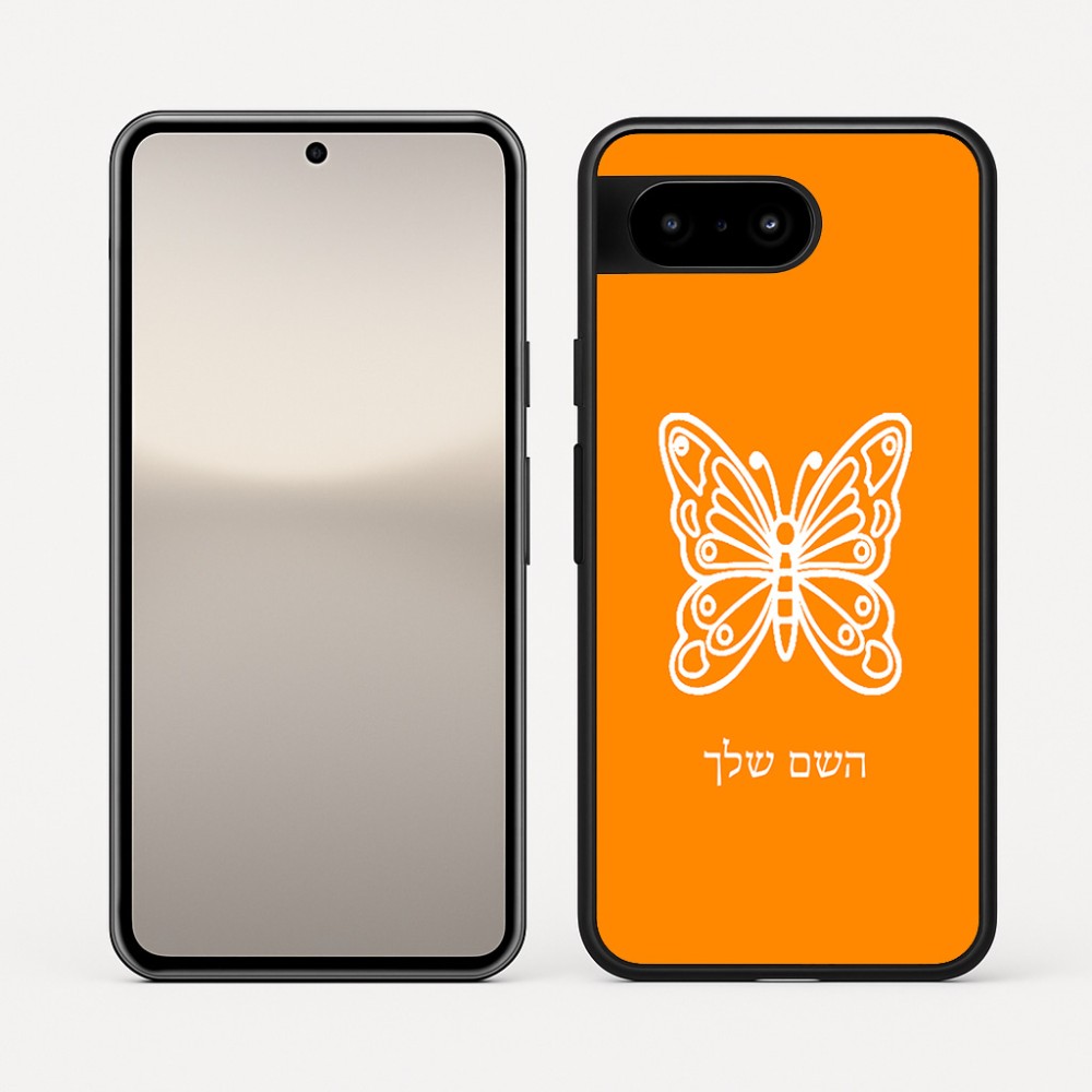 כיסוי בעיצוב אישי עם השם שלך לדגם - Google Pixel 10 5G בעיצוב פרפר
