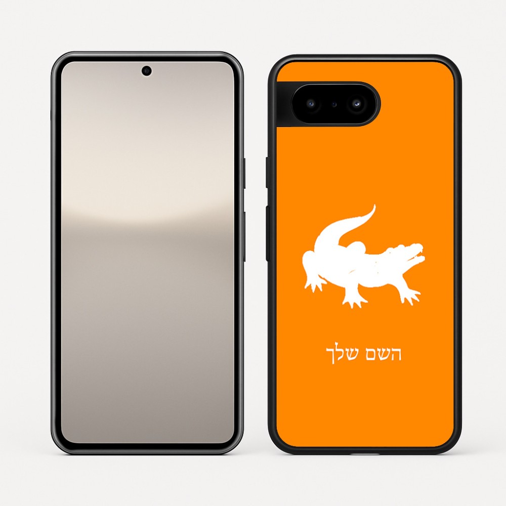 כיסוי בעיצוב אישי עם השם שלך לדגם - Google Pixel 10 5G בעיצוב תנין