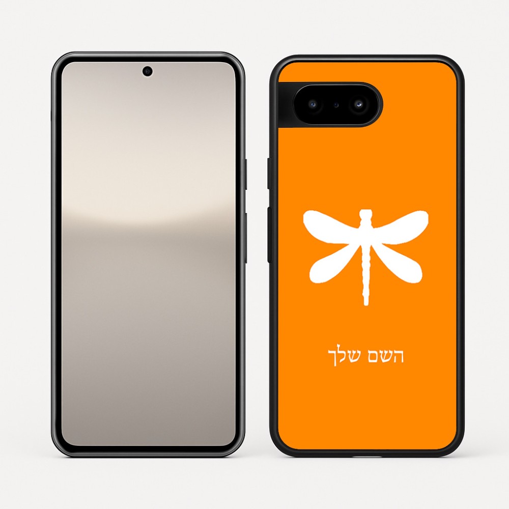 כיסוי בעיצוב אישי עם השם שלך לדגם - Google Pixel 10 5G בעיצוב שפירית