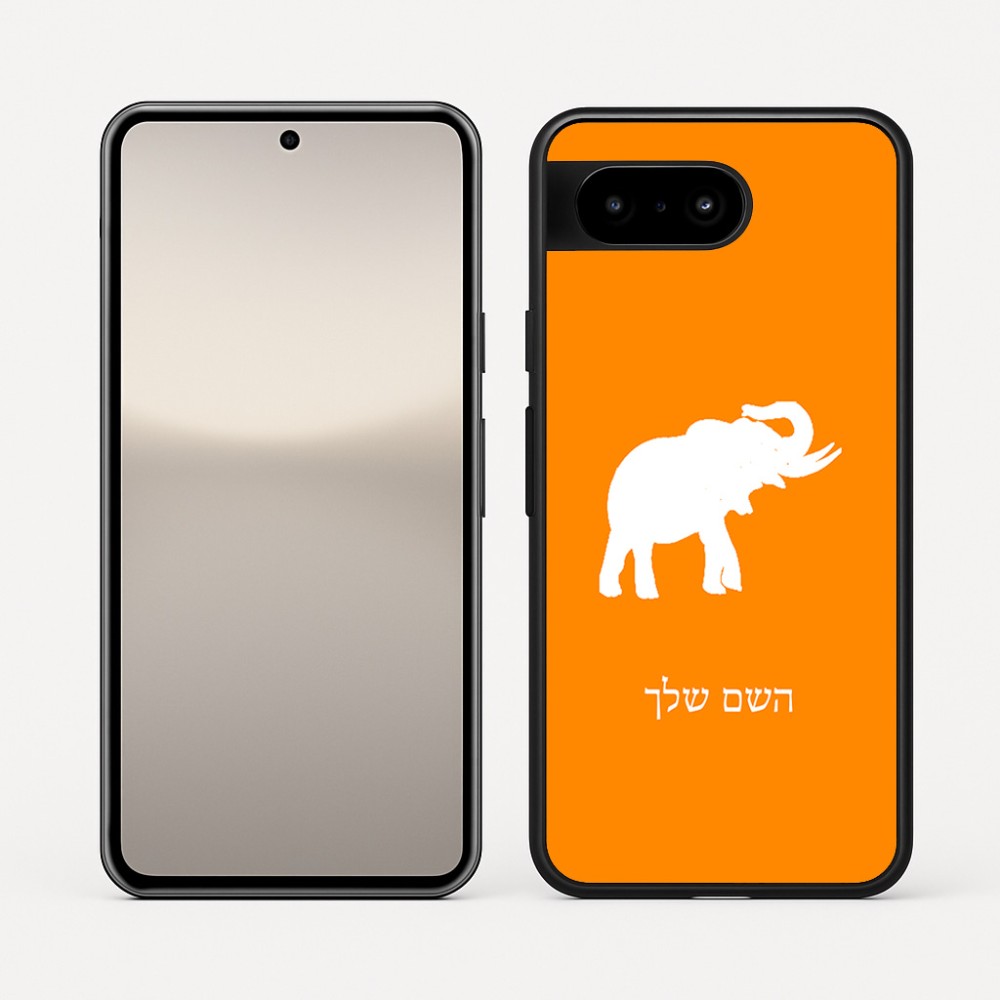 כיסוי בעיצוב אישי עם השם שלך לדגם - Google Pixel 10 5G בעיצוב פיל
