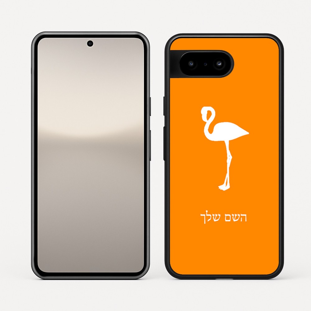 כיסוי בעיצוב אישי עם השם שלך לדגם - Google Pixel 10 5G בעיצוב אנפה
