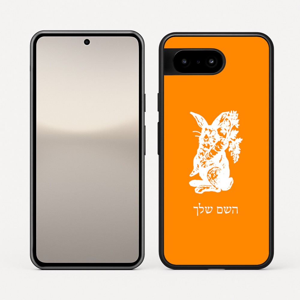 כיסוי בעיצוב אישי עם השם שלך לדגם - Google Pixel 10 5G בעיצוב ארנב מחזיק גזר