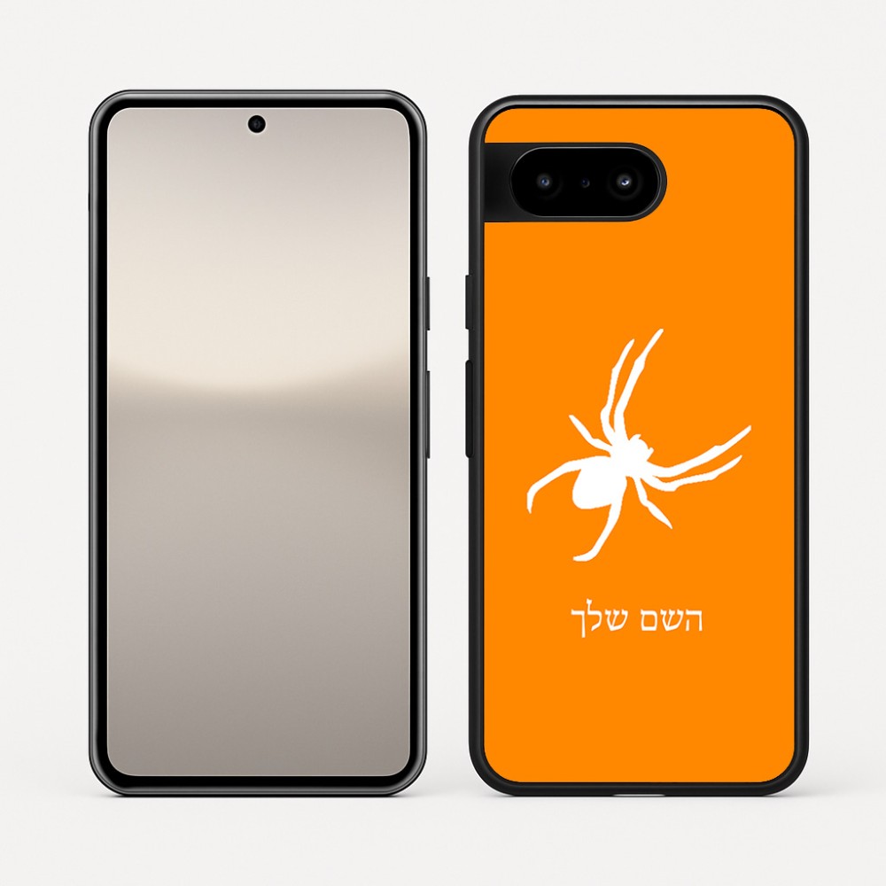 כיסוי בעיצוב אישי עם השם שלך לדגם - Google Pixel 10 5G בעיצוב עכביש