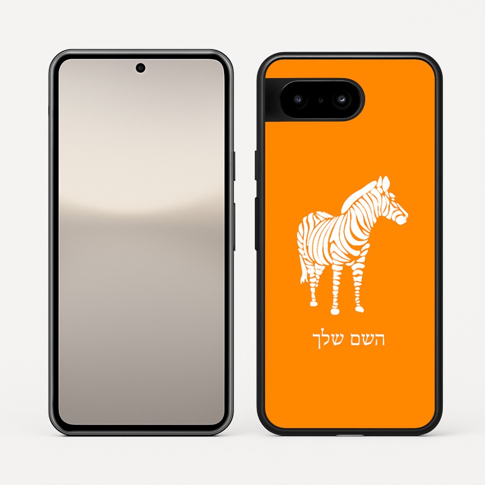כיסוי בעיצוב אישי עם השם שלך לדגם - Google Pixel 10 5G בעיצוב זברה