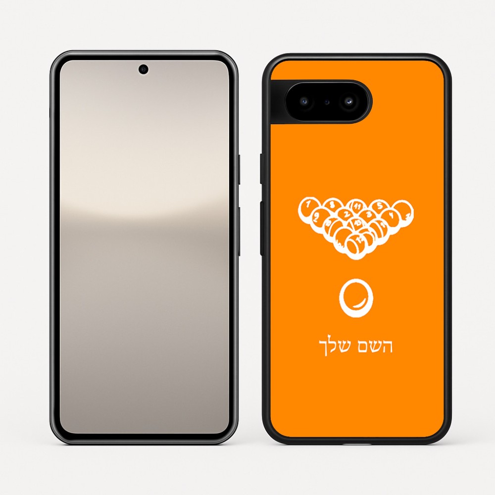 כיסוי בעיצוב אישי עם השם שלך לדגם - Google Pixel 10 5G בעיצוב בריכה - ביליארד -