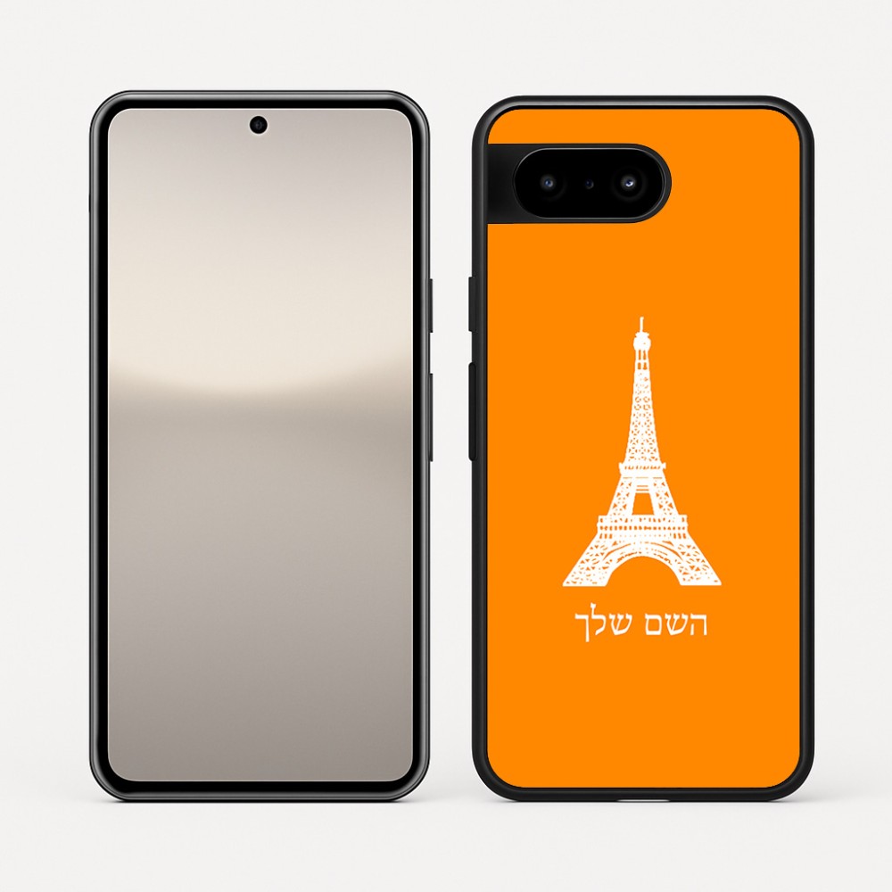 כיסוי בעיצוב אישי עם השם שלך לדגם - Google Pixel 10 5G בעיצוב מגדל אייפל