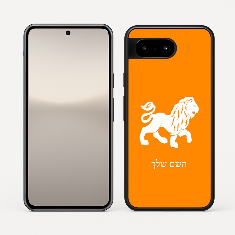 כיסוי בעיצוב אישי עם השם שלך לדגם - Google Pixel 10 5G בעיצוב מזלות - אריה