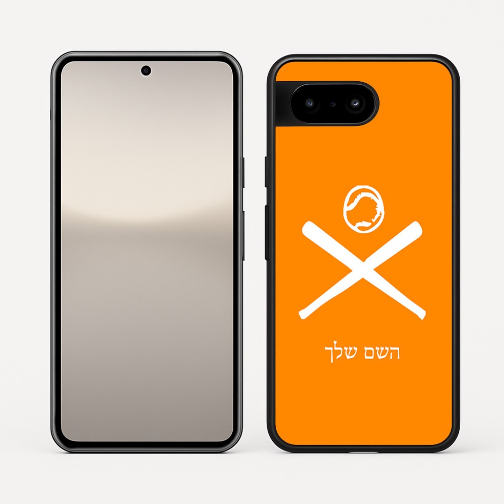 כיסוי בעיצוב אישי עם השם שלך לדגם - Google Pixel 10 5G בעיצוב כדור בסיס