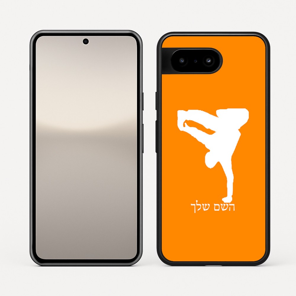 כיסוי בעיצוב אישי עם השם שלך לדגם - Google Pixel 10 5G בעיצוב ברייקדאנס