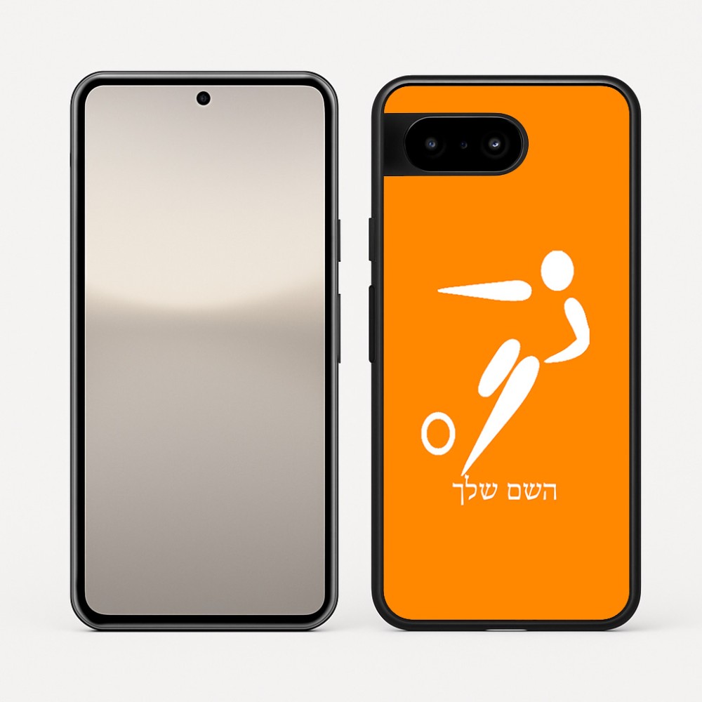 כיסוי בעיצוב אישי עם השם שלך לדגם - Google Pixel 10 5G בעיצוב כדורגל אולימפי
