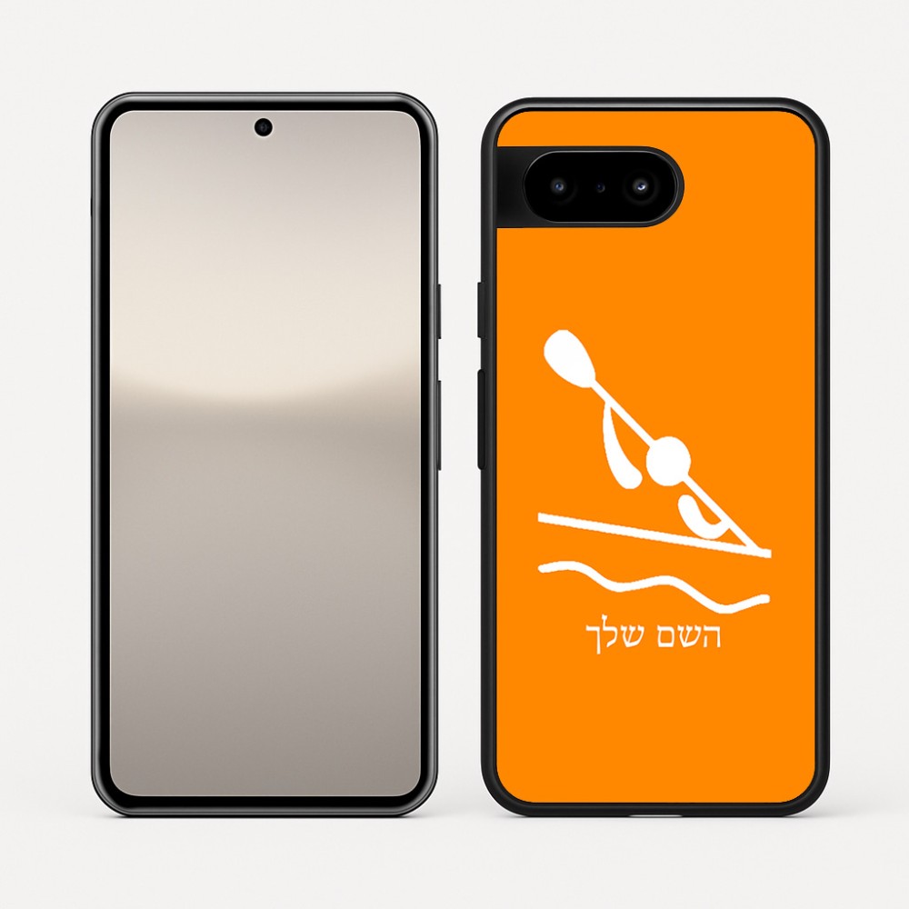 כיסוי בעיצוב אישי עם השם שלך לדגם - Google Pixel 10 5G בעיצוב קיאק אולימפי